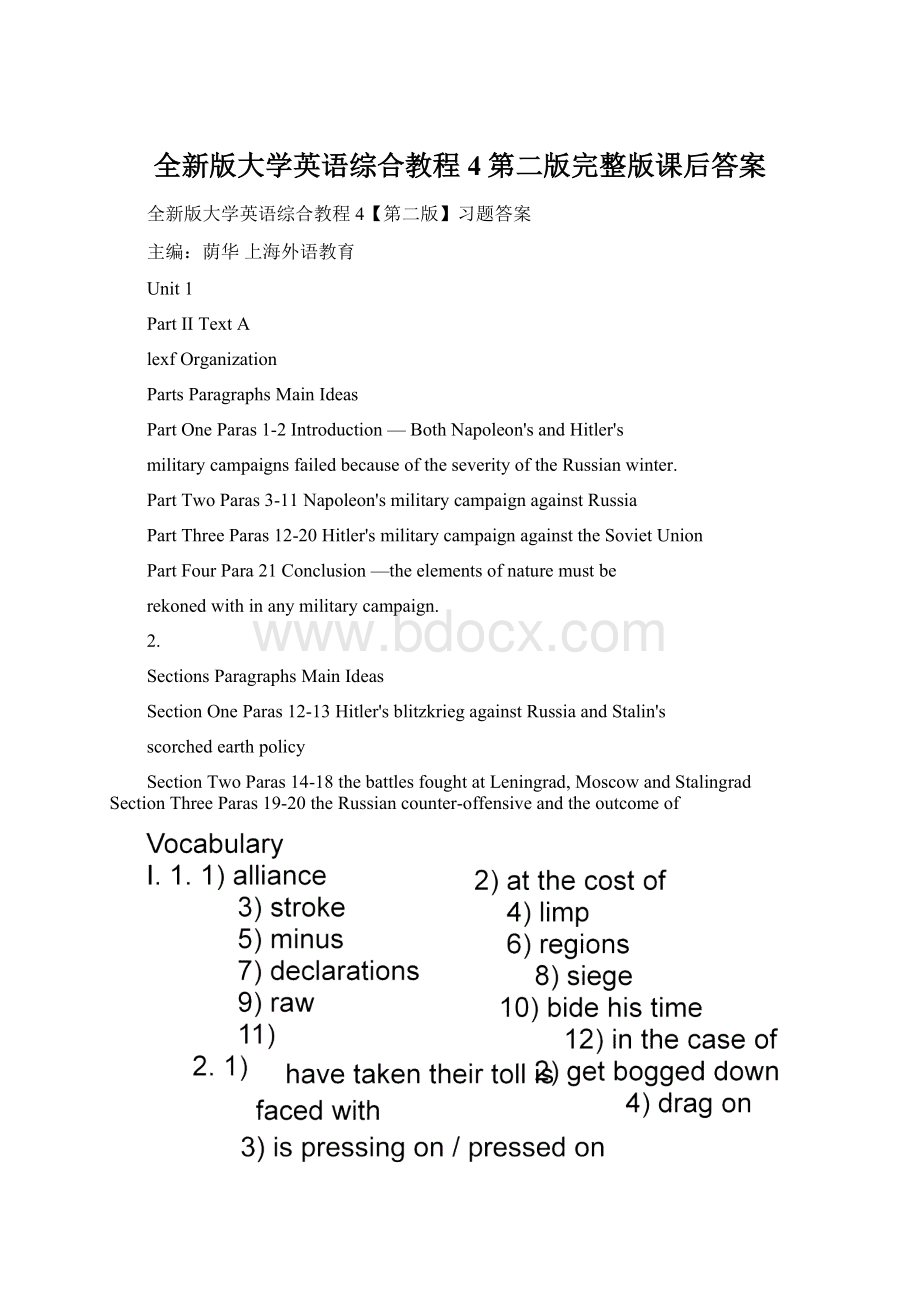 全新版大学英语综合教程4第二版完整版课后答案.docx