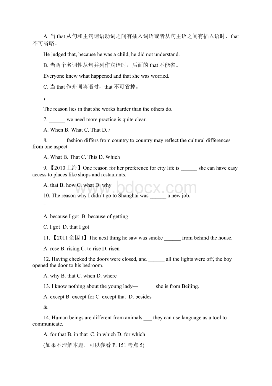 名词性从句用法讲解与专项练习题及答案Word格式文档下载.docx_第3页