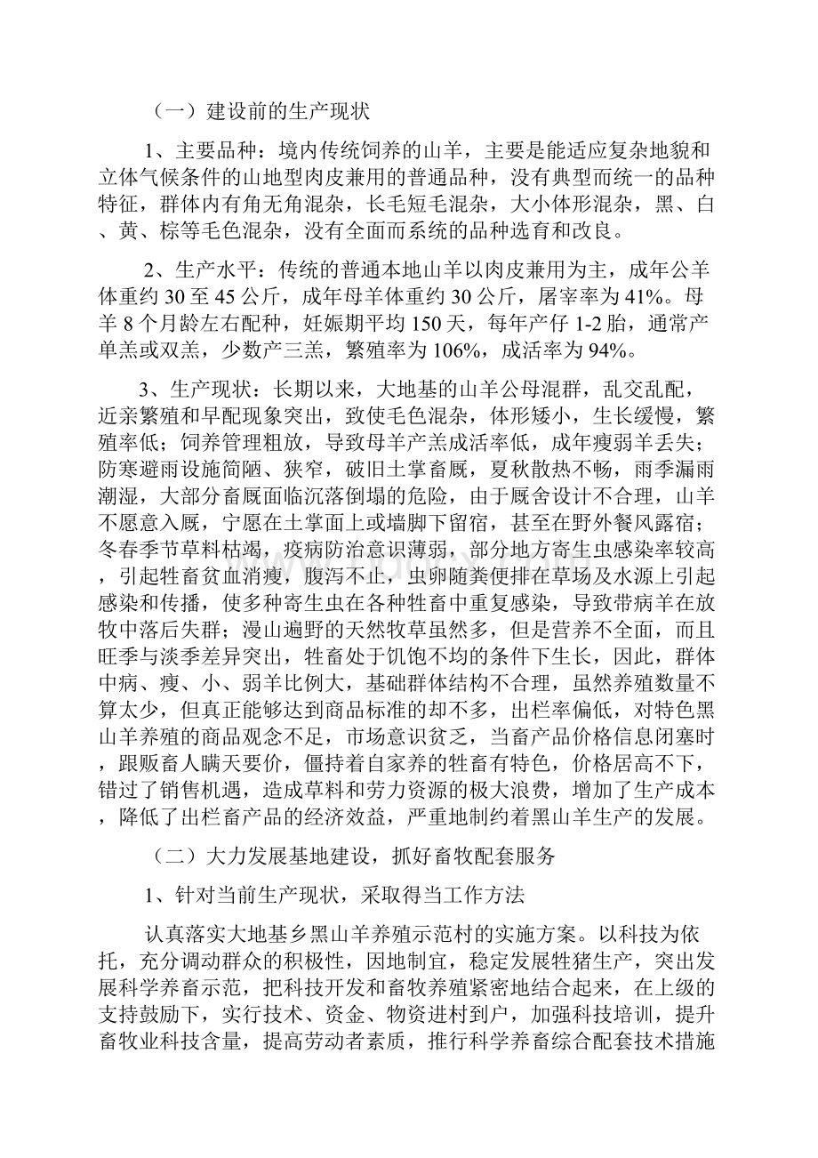 专 业 技 术 工 作 总 结汇总Word文件下载.docx_第3页