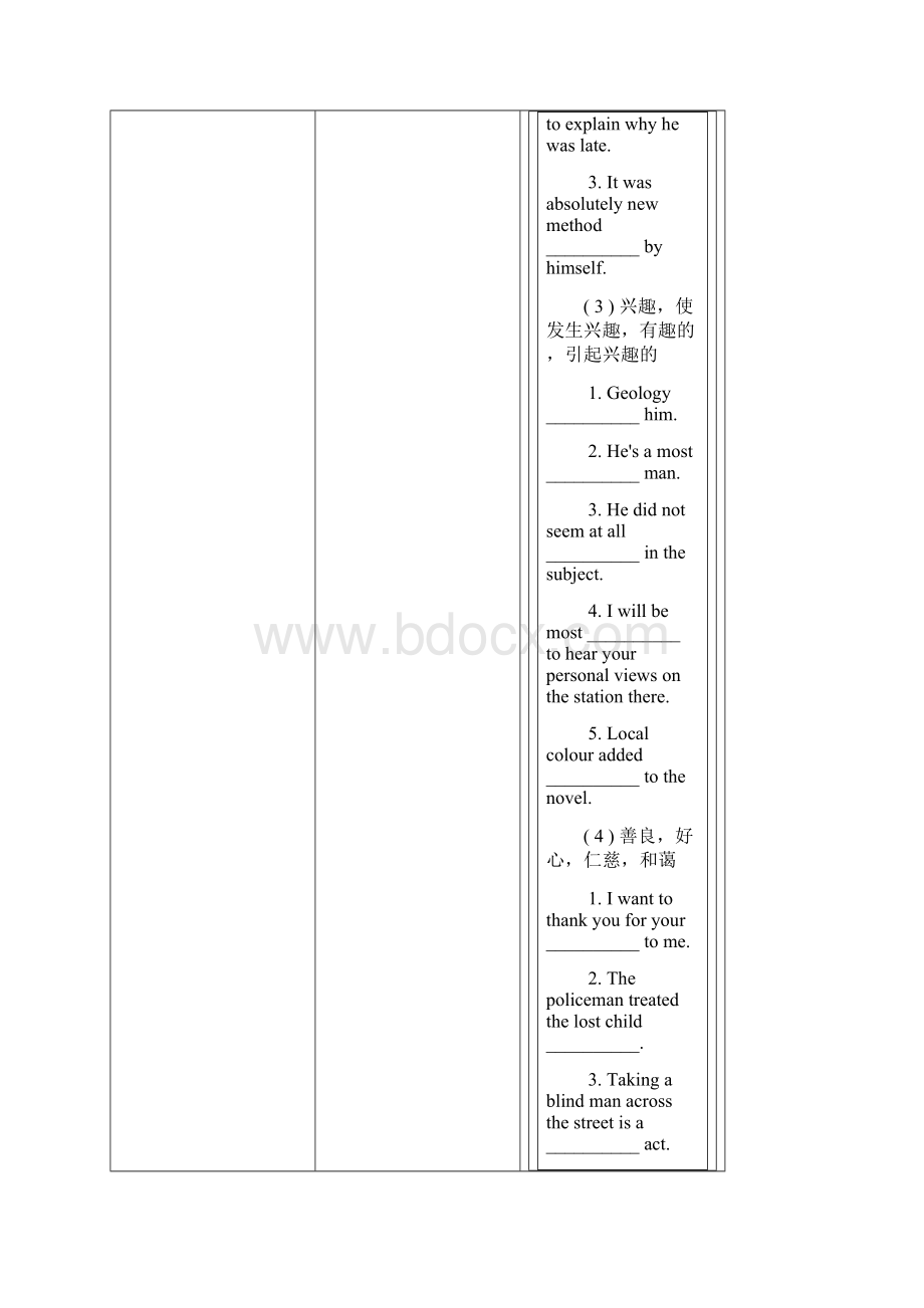 英语词汇词性练习复习10Word文件下载.docx_第2页