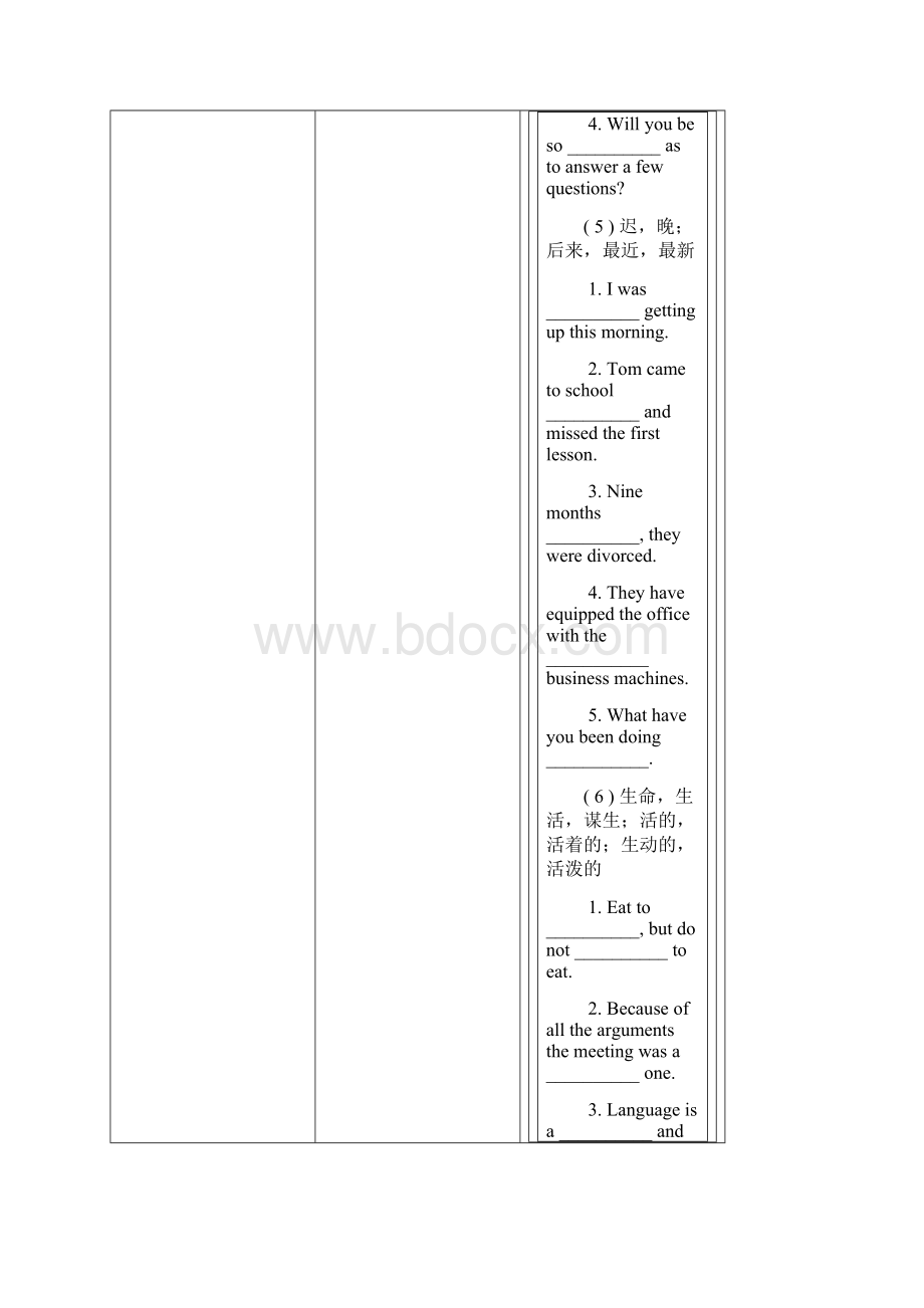 英语词汇词性练习复习10Word文件下载.docx_第3页