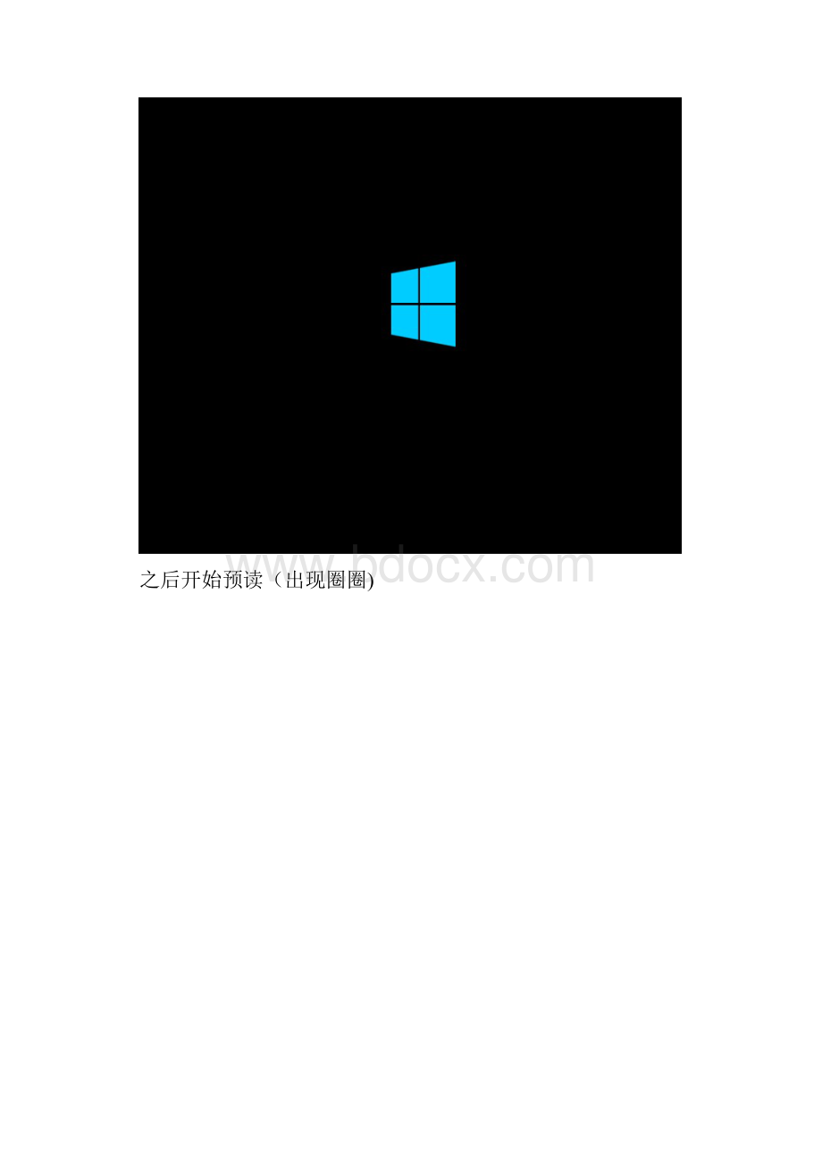 新手学装系统光盘装win8.docx_第2页