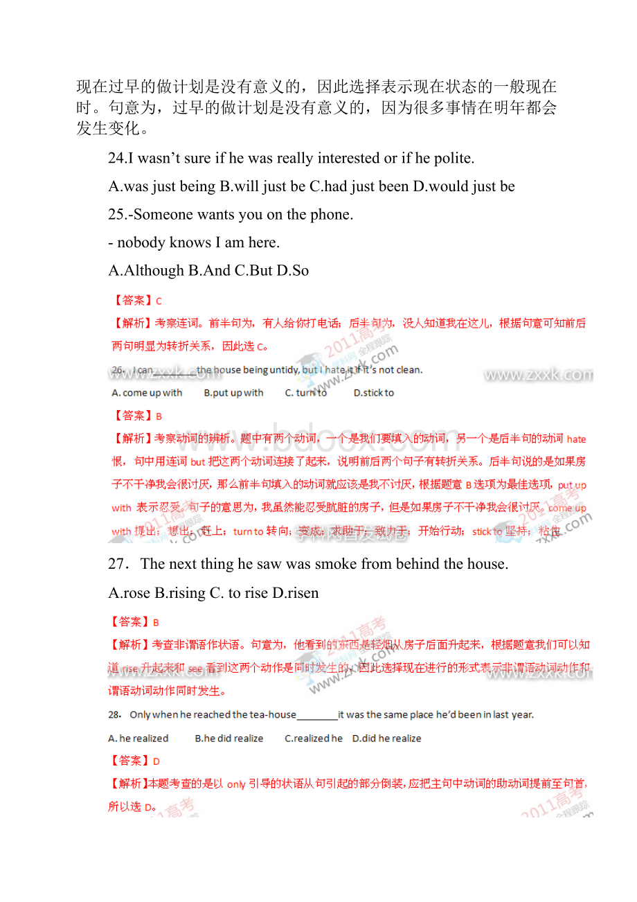 英语高考试题全国I解析版Word格式文档下载.docx_第2页