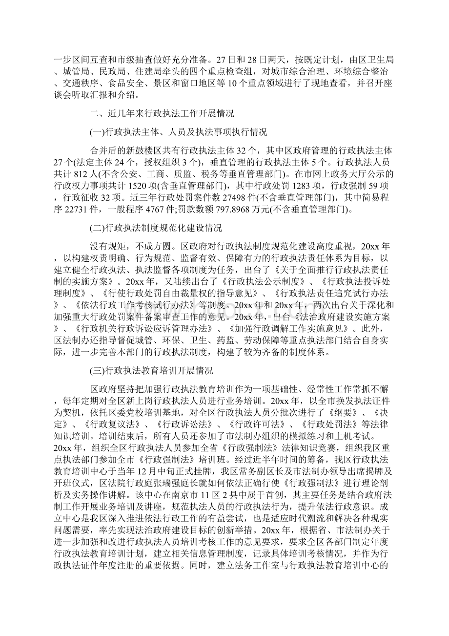 不作为慢作为乱作为自查自纠汇报.docx_第2页