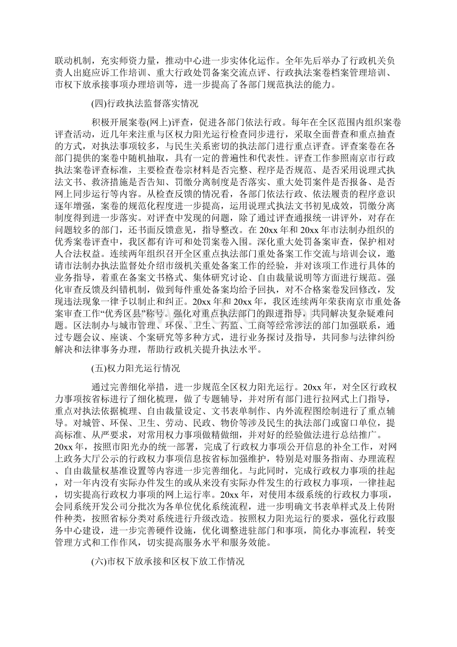 不作为慢作为乱作为自查自纠汇报.docx_第3页