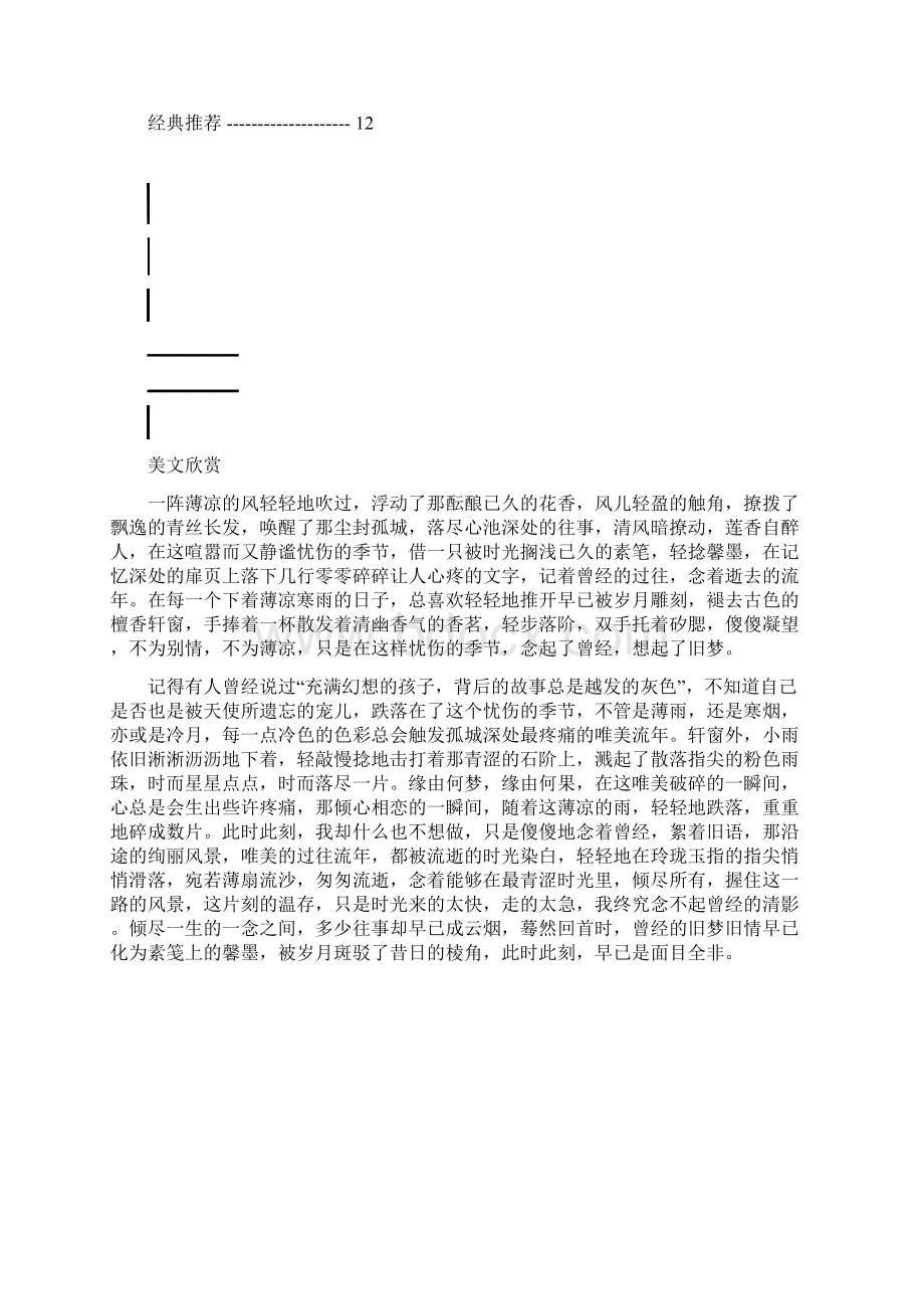 重庆市小学新课程实验教师远程培训.docx_第2页