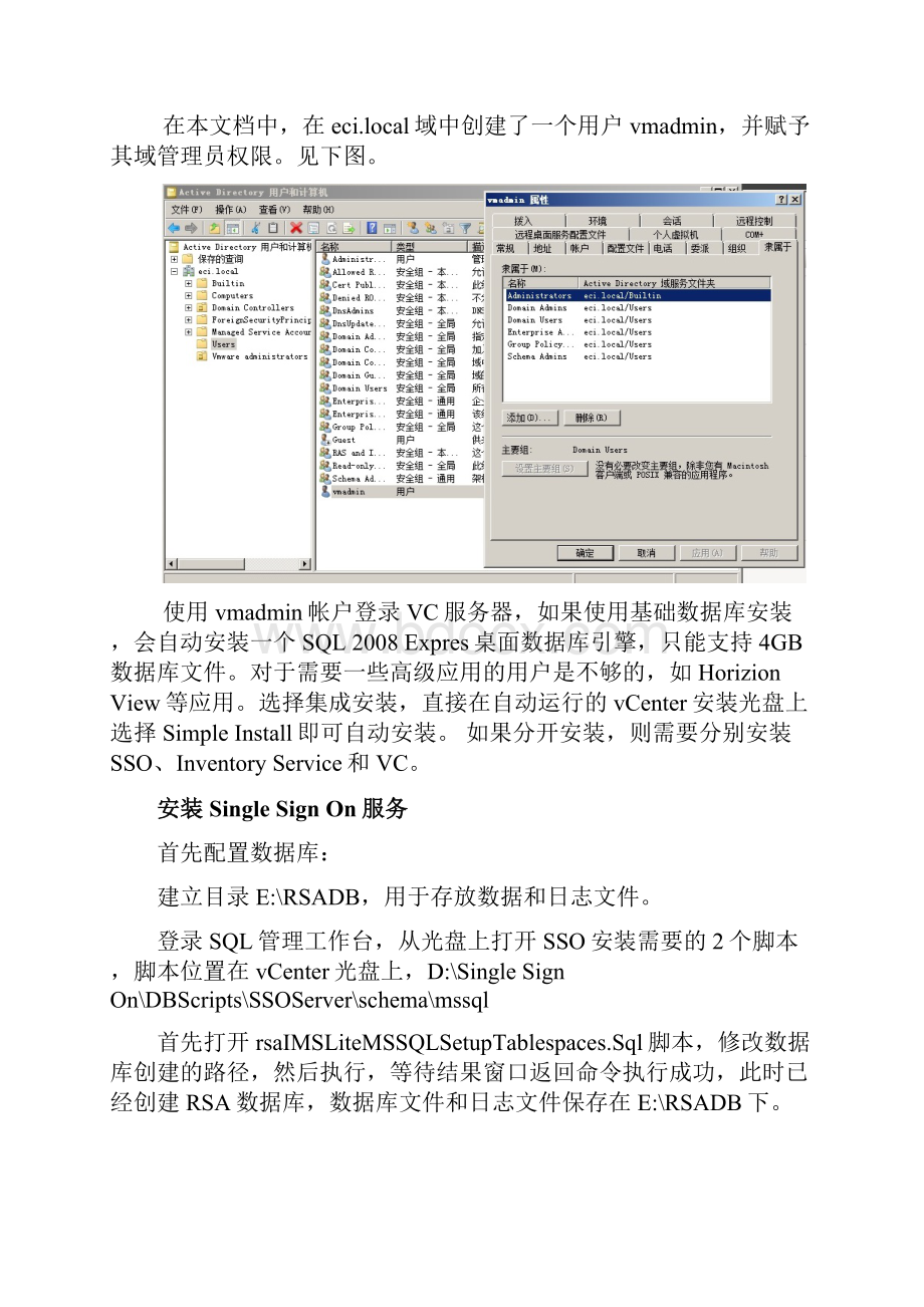 图解一步一步安装Vmware Center 51.docx_第2页