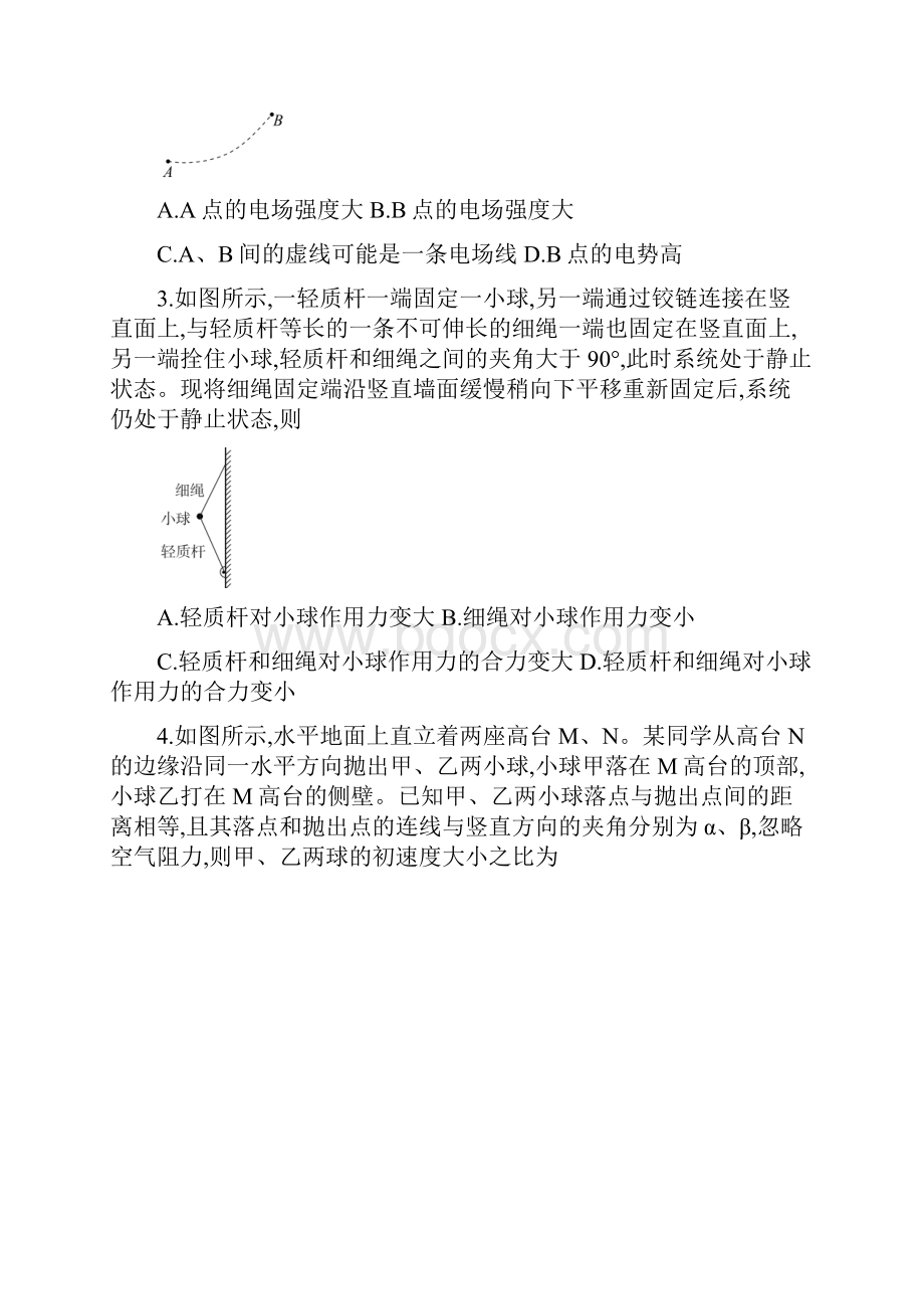 广东省湛江市普通高中届高三毕业班上学期调研测试物理试题及答案.docx_第2页