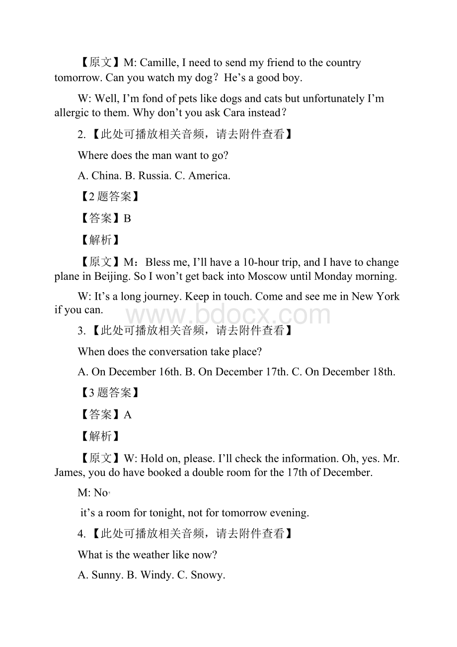 届江西省上饶市六校高三第二次联考英语试题解析版.docx_第2页