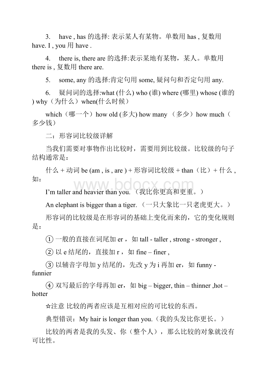 PEP小学英语小升初必考知识点归纳.docx_第2页