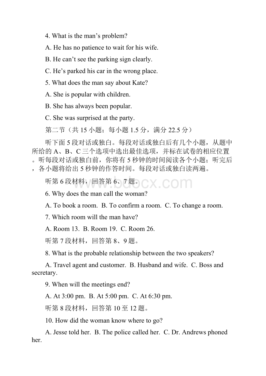 精品解析全国名校联盟普通高等学校招生全国统一考试高考模拟卷五英语试题解析版.docx_第2页