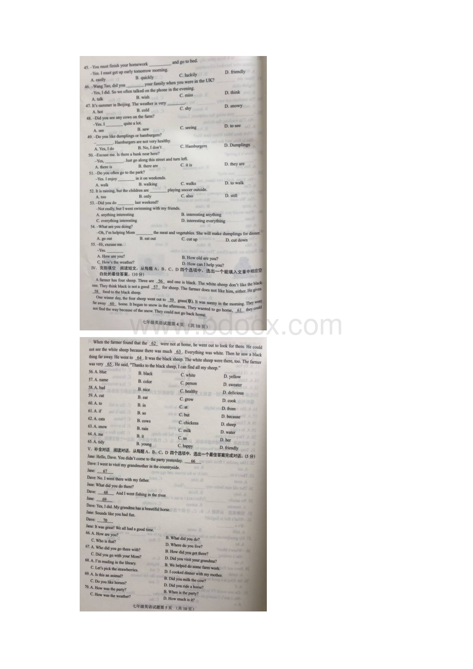 山东省济南市槐荫区学年第二学期七年级期末英语试题及答案.docx_第3页