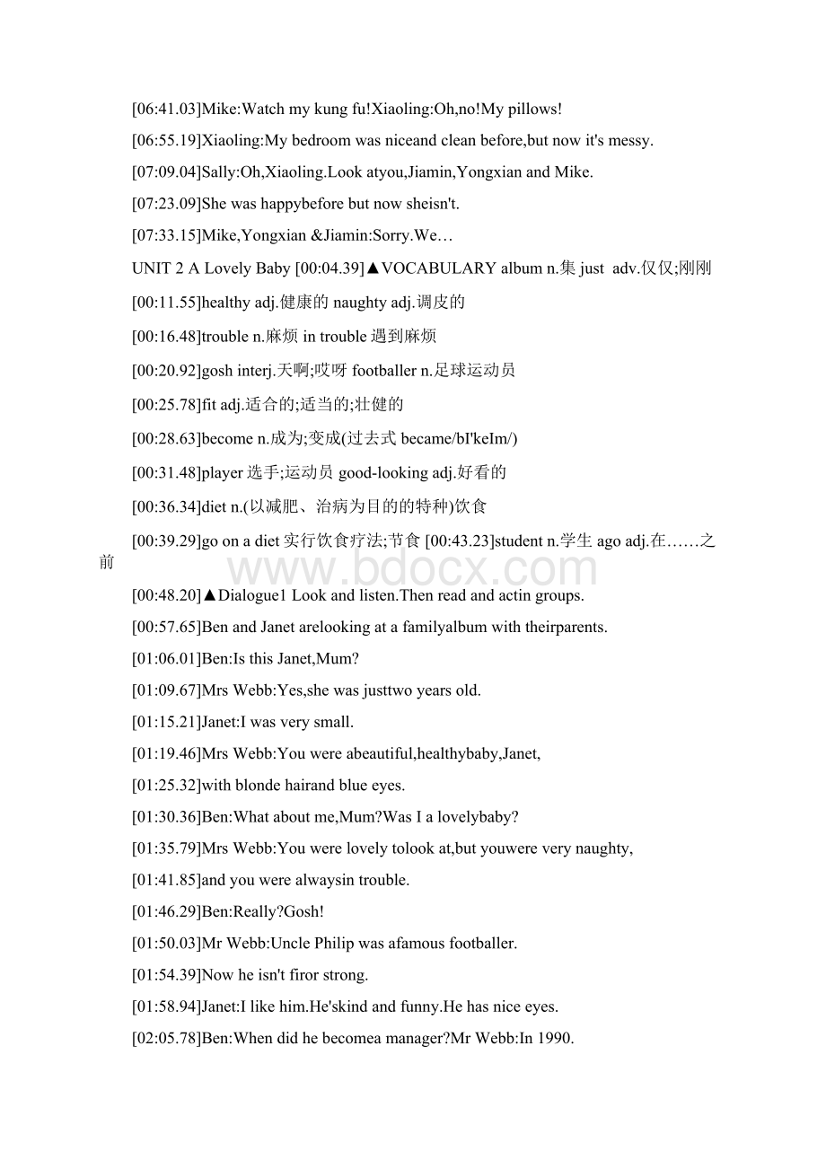 广州版小学英语六年级下册课文教材全.docx_第3页