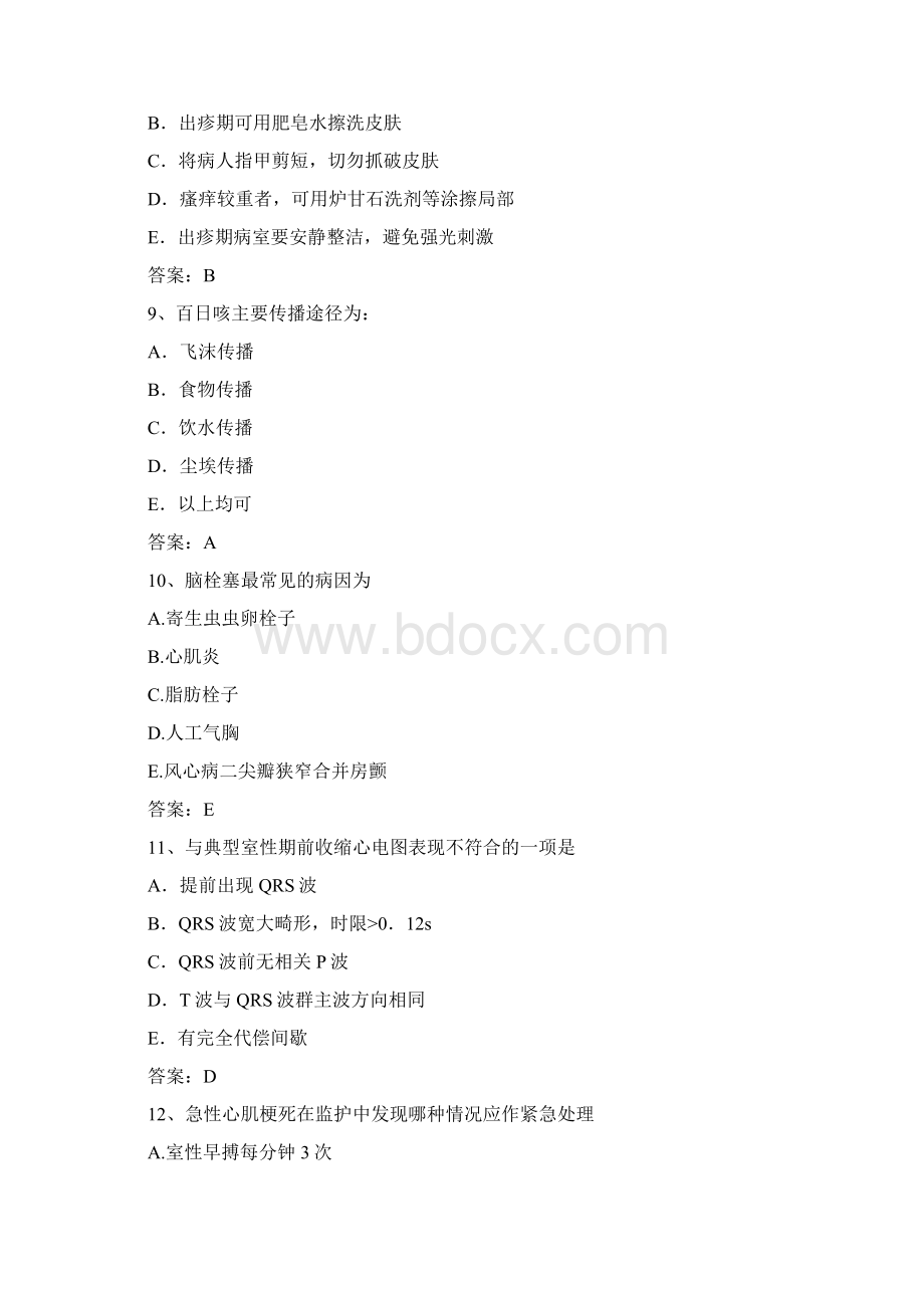 南华大学船山学院学年内科护理学题库及答案1Word文件下载.docx_第3页