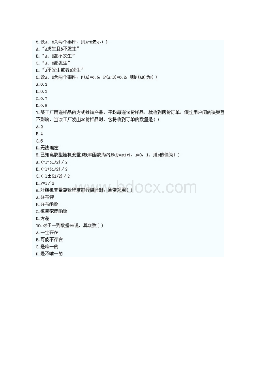 全国高等教育数量方法自考试题.docx_第2页