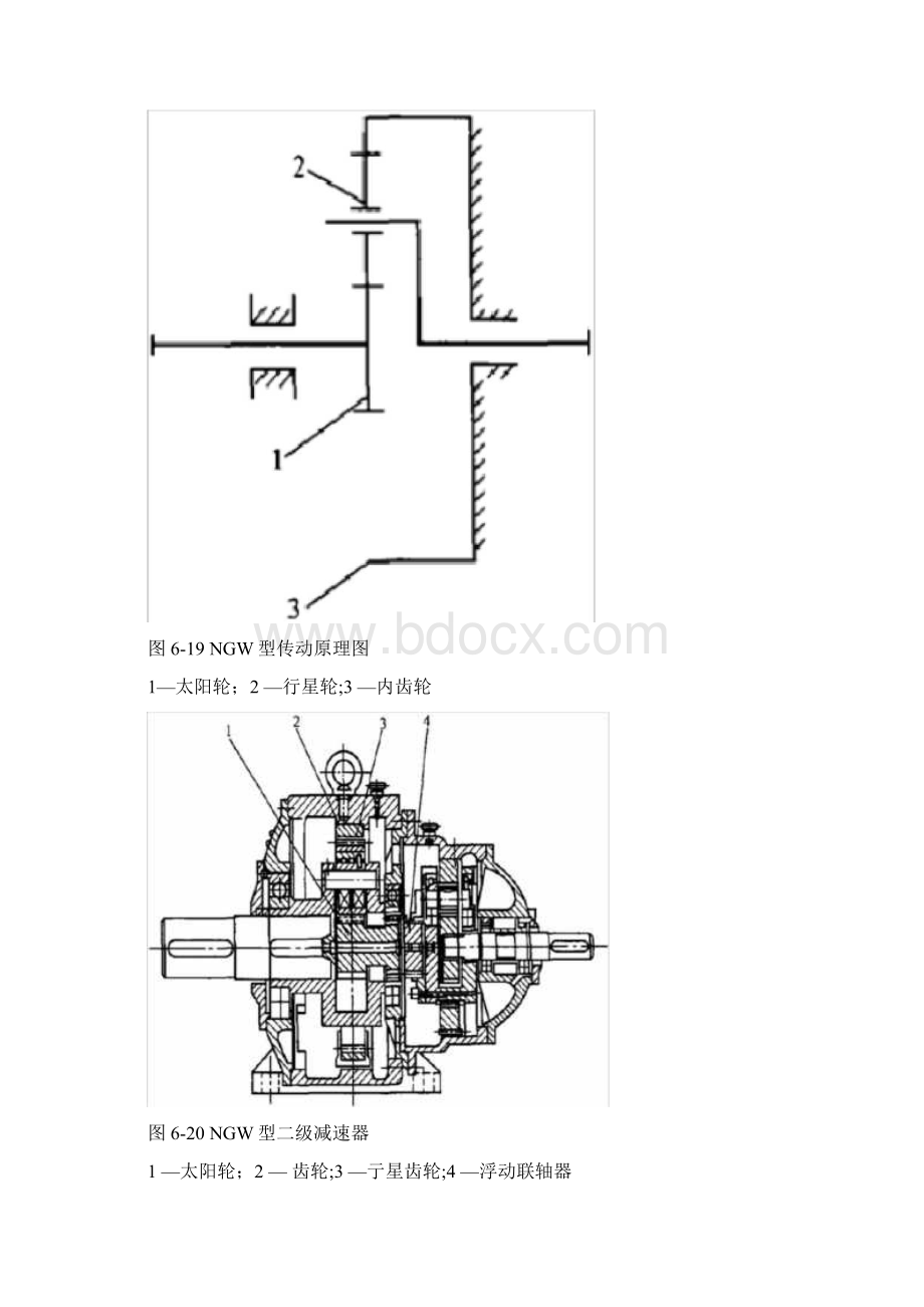 行星齿轮传动装置装配技术.docx_第2页