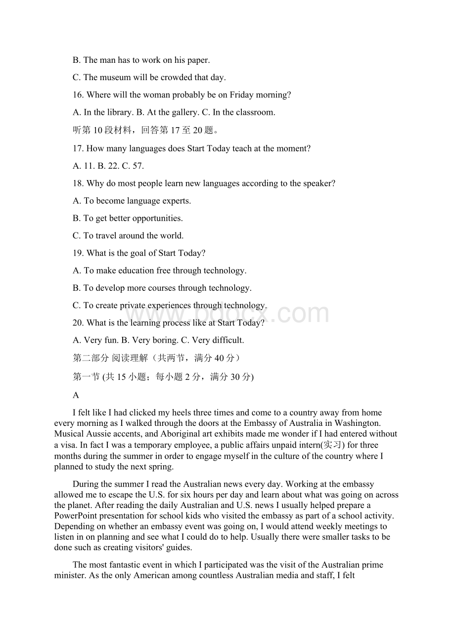 英语福建省福州市八县一中学年高二下学期期末联考试题word版附答案Word文件下载.docx_第3页