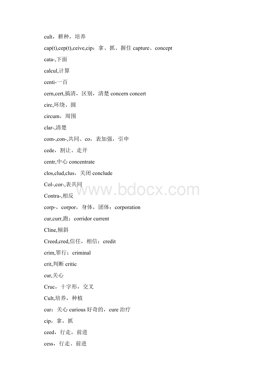 四级英语词根词缀.docx_第3页