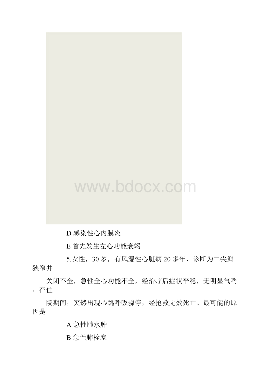 公共卫生执业医师考试试题及答案.docx_第3页