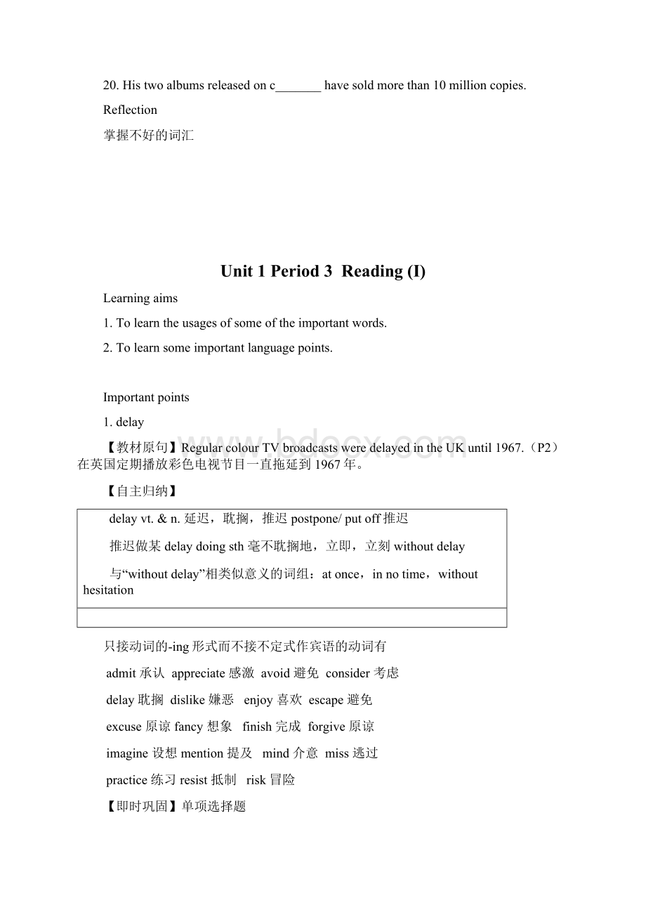 江苏省徐州一中高中英语译林版模块7 Unit1 学案Word文档下载推荐.docx_第3页