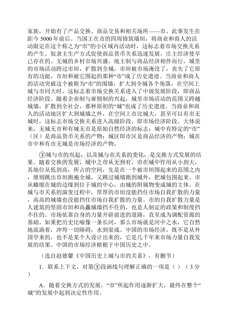 合肥市高三第二次教学质量检 含答案.docx_第2页