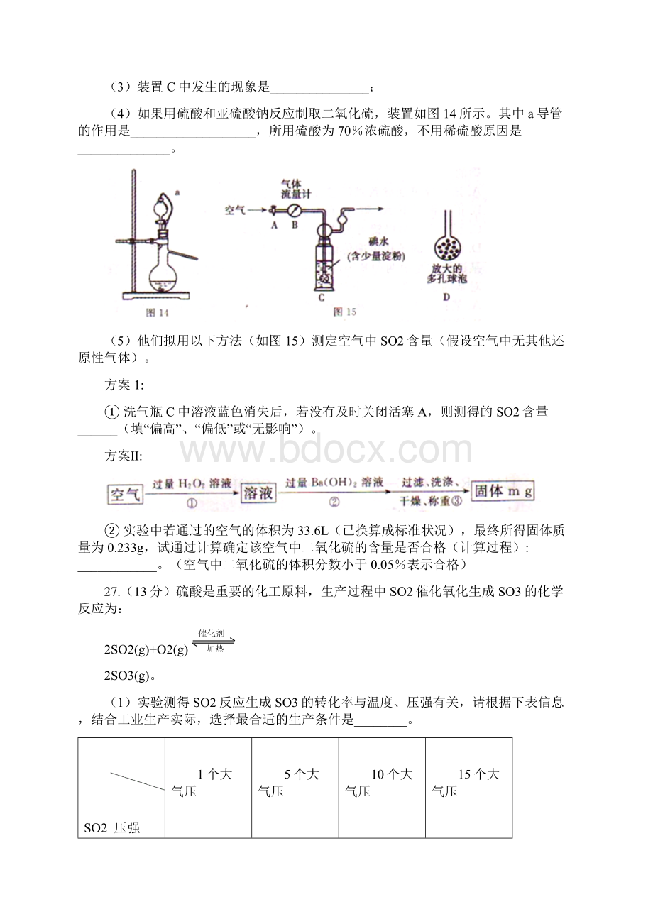 高考信息卷二全国卷I理科综合化学试题.docx_第3页