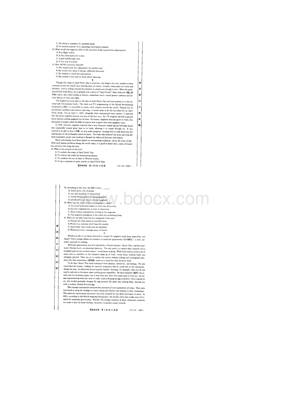 山西省届高三名校联盟考试英语试题扫描版.docx_第3页