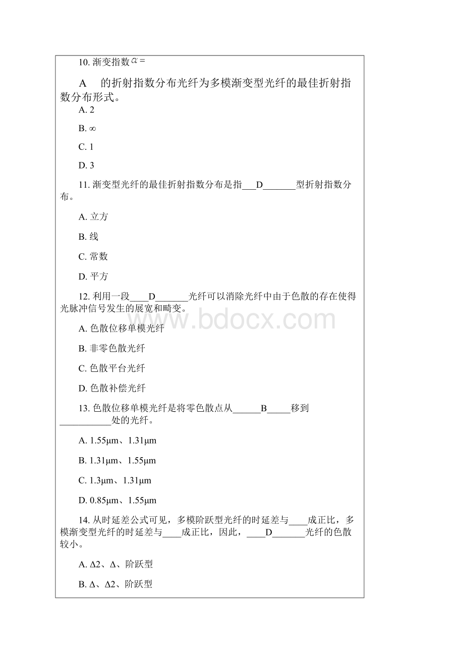 光纤通信阶段作业Word格式.docx_第3页