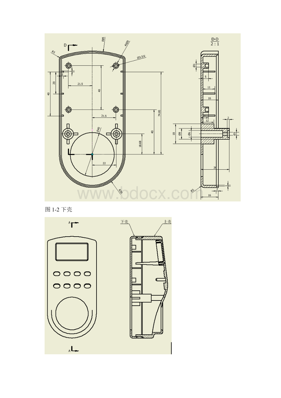 工业产品设计CAD技能大赛模拟试题二doc.docx_第3页