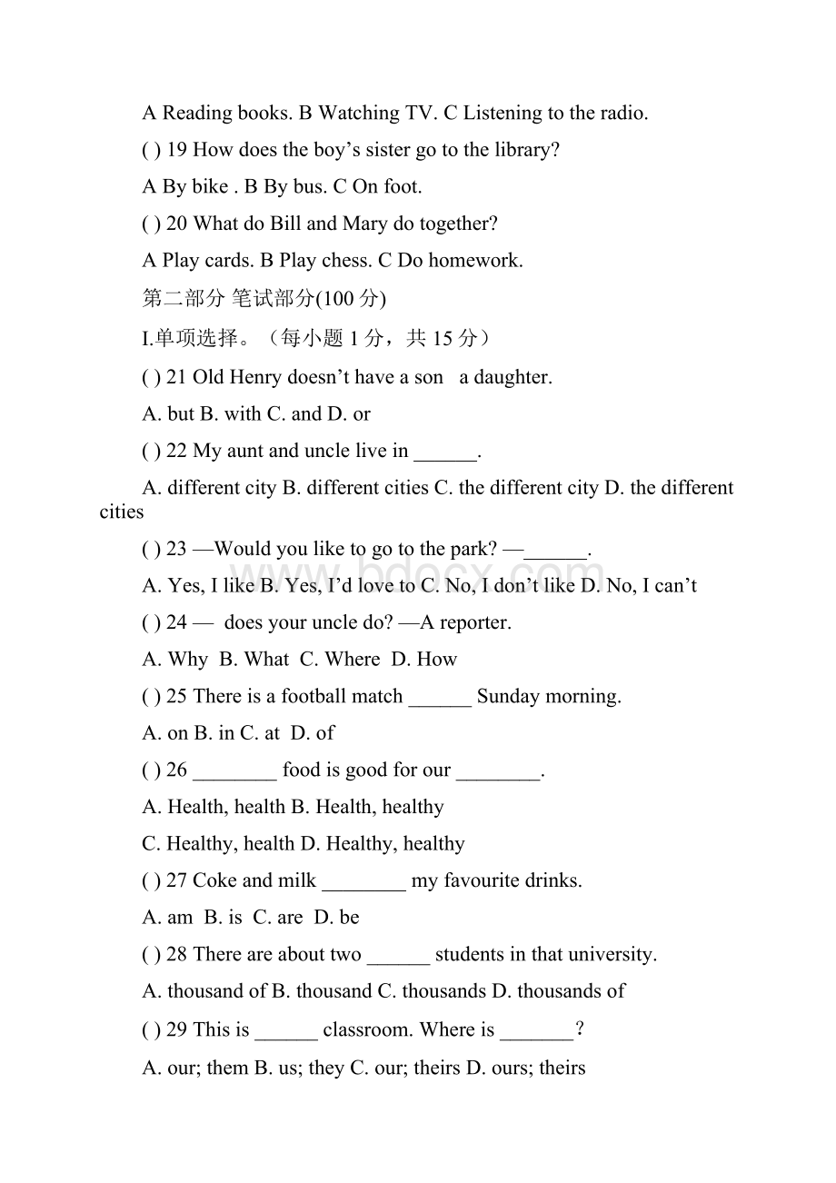 六年级英语下学期期中试题五四制Word格式文档下载.docx_第3页