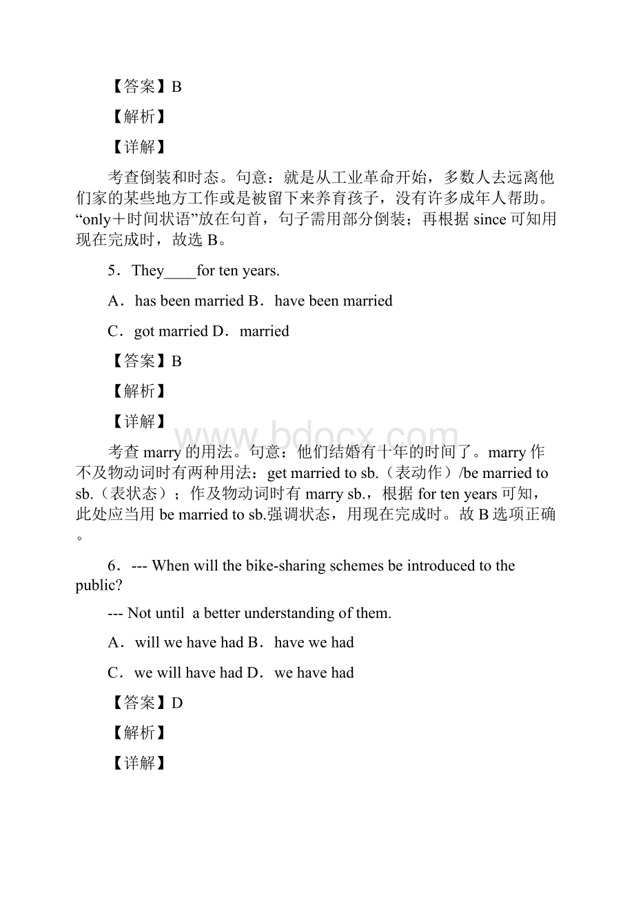 英语现在完成时练习全集及解析.docx_第3页