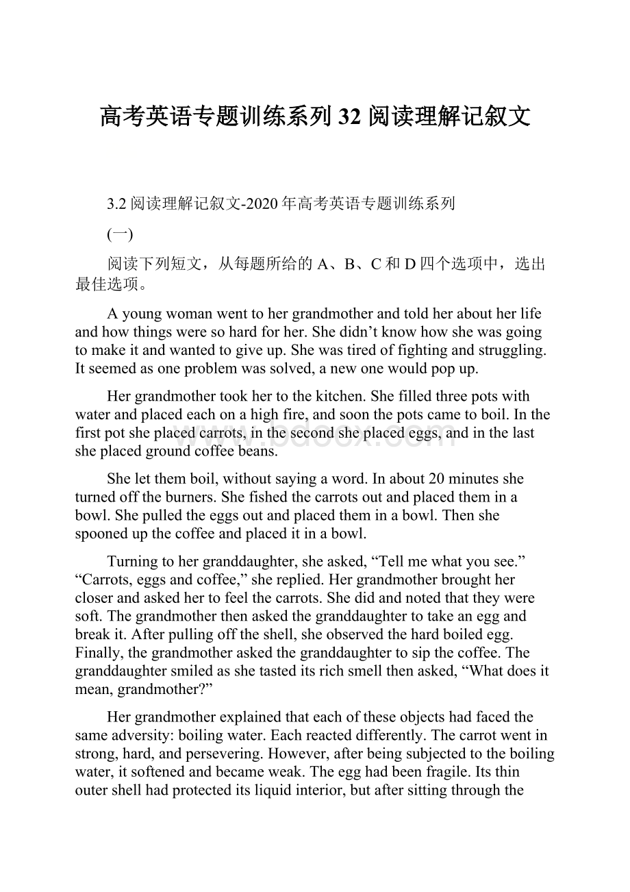 高考英语专题训练系列 32 阅读理解记叙文.docx