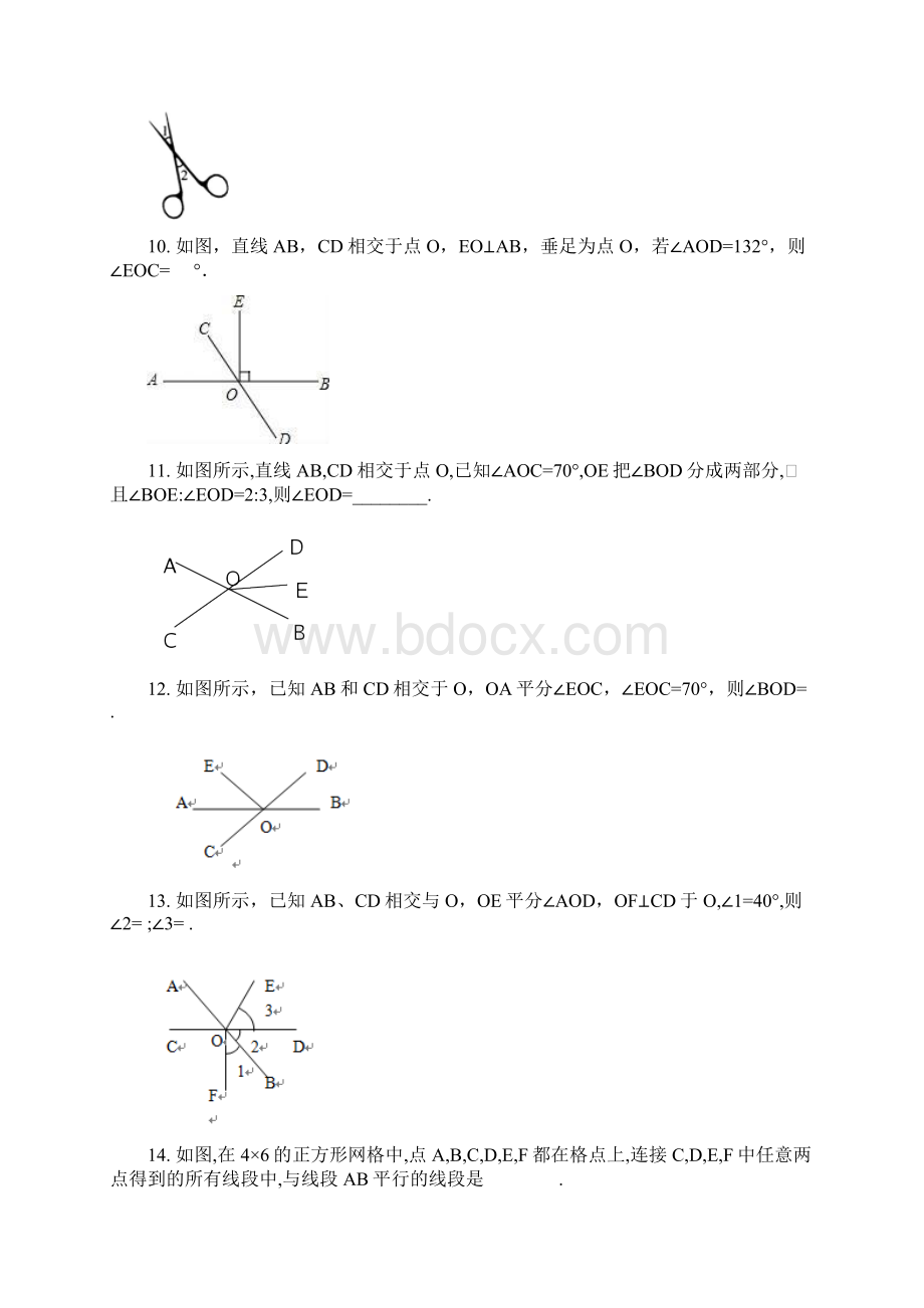 春季新版沪科版七年级数学下学期101相交线同步练习Word文件下载.docx_第3页