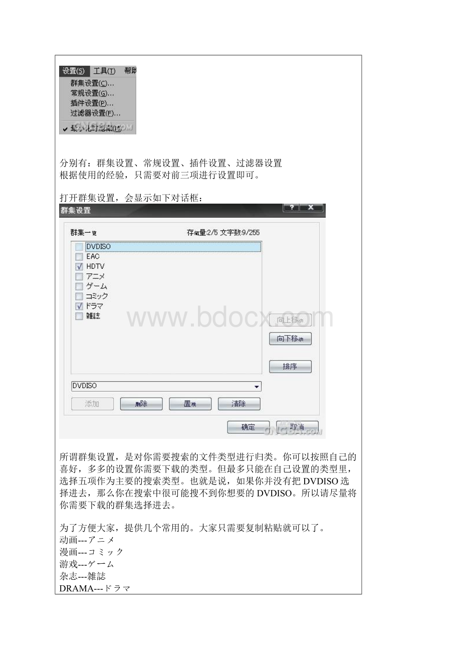 Share的使用教程.docx_第2页