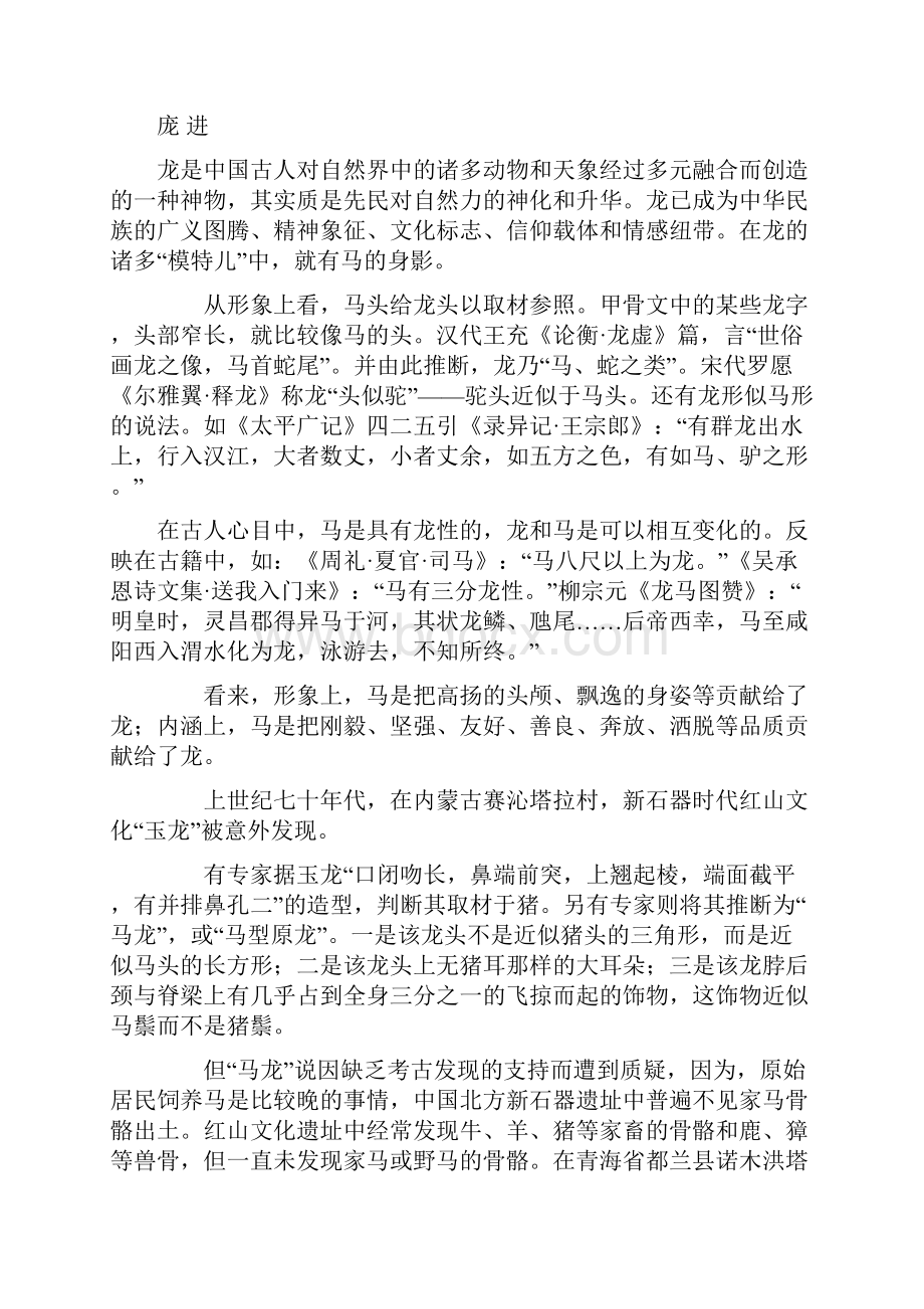 山东省临沂市某重点中学届高三月考.docx_第3页