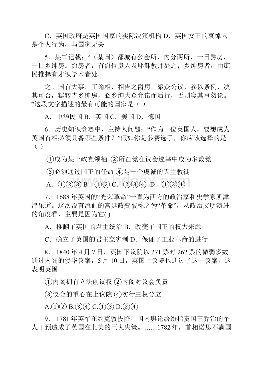 近代西方民主政治的确立与发展学案.docx_第3页