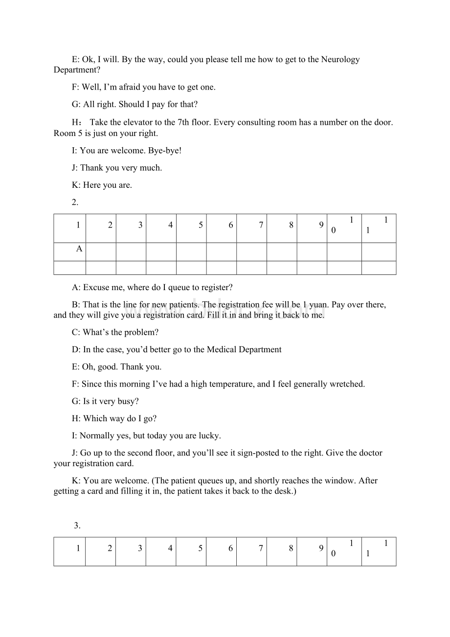 5416+医学英语.docx_第3页