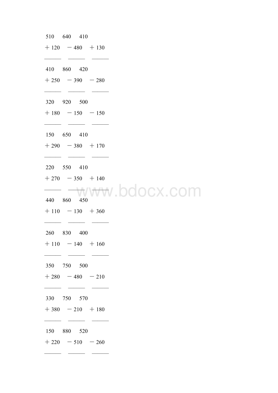 人教版小学三年级数学上册竖式加减法 2.docx_第2页