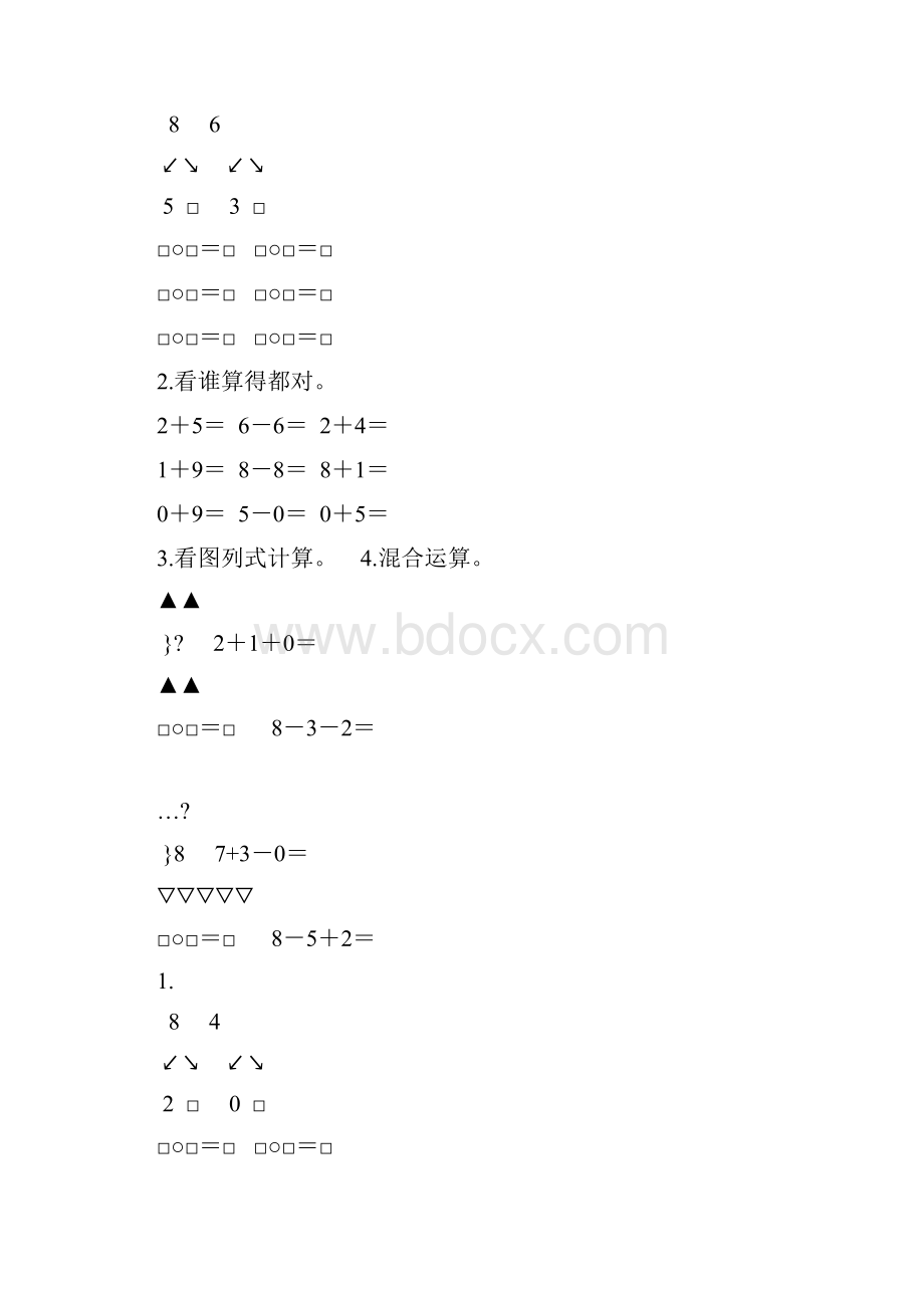 一年级数学上册610的认识及加减法练习题精选70.docx_第2页