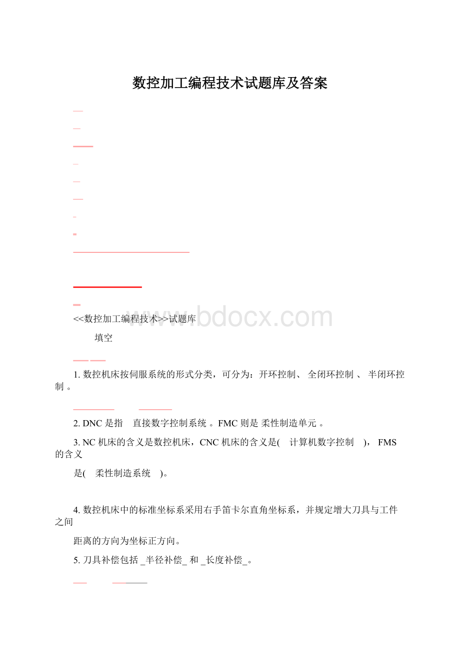 数控加工编程技术试题库及答案Word文档格式.docx