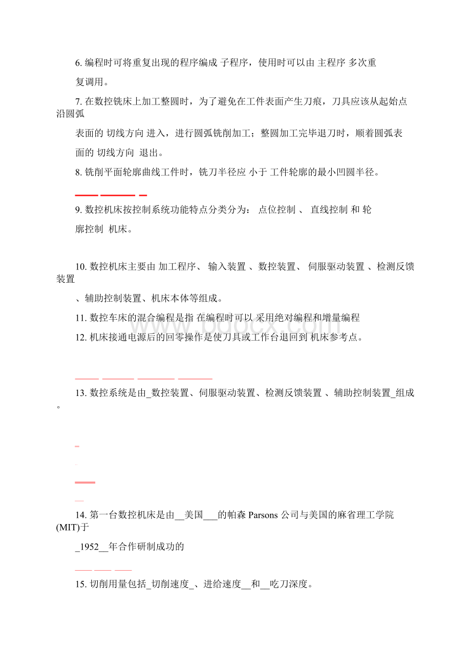 数控加工编程技术试题库及答案Word文档格式.docx_第2页