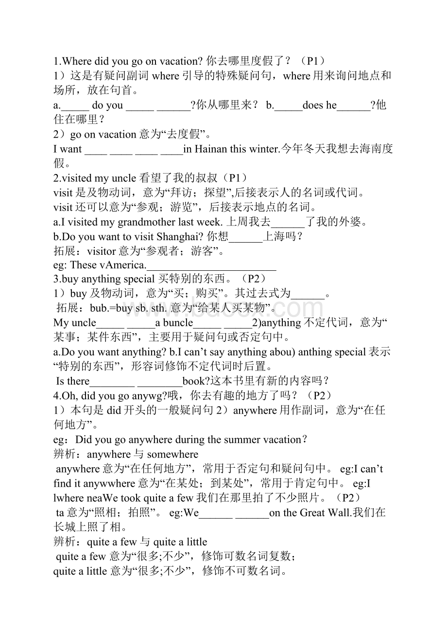 八年级英语上册Unit 1 Where did you go on vacation知识点归纳.docx_第3页