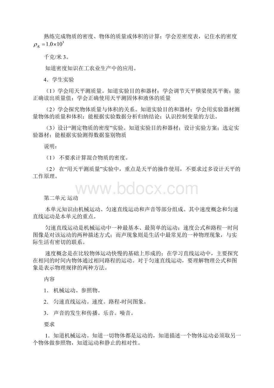 物理知识点梳理.docx_第2页