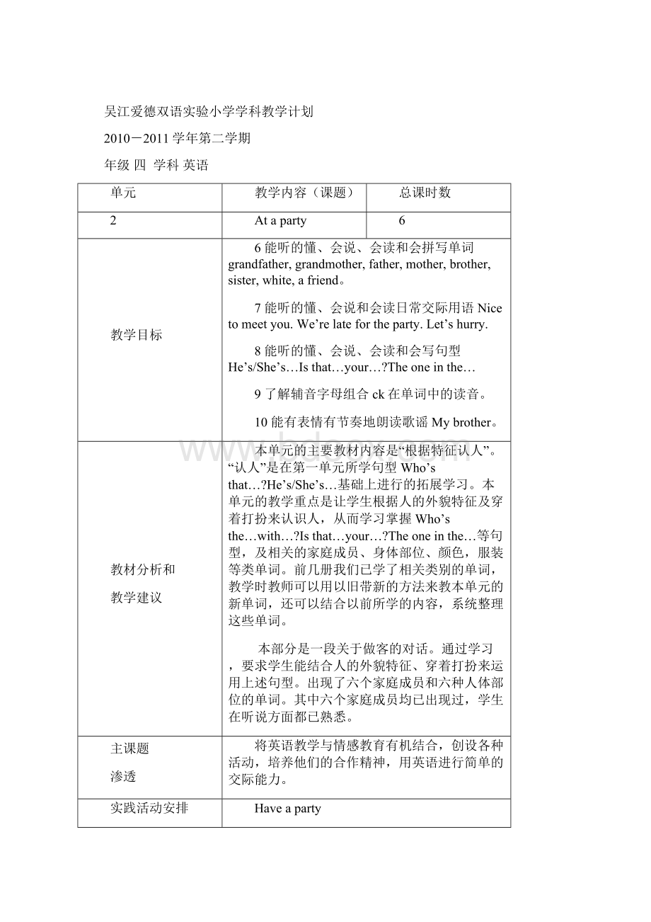 4B教案全册英文表格式四年级B册英语教学计划.docx_第2页