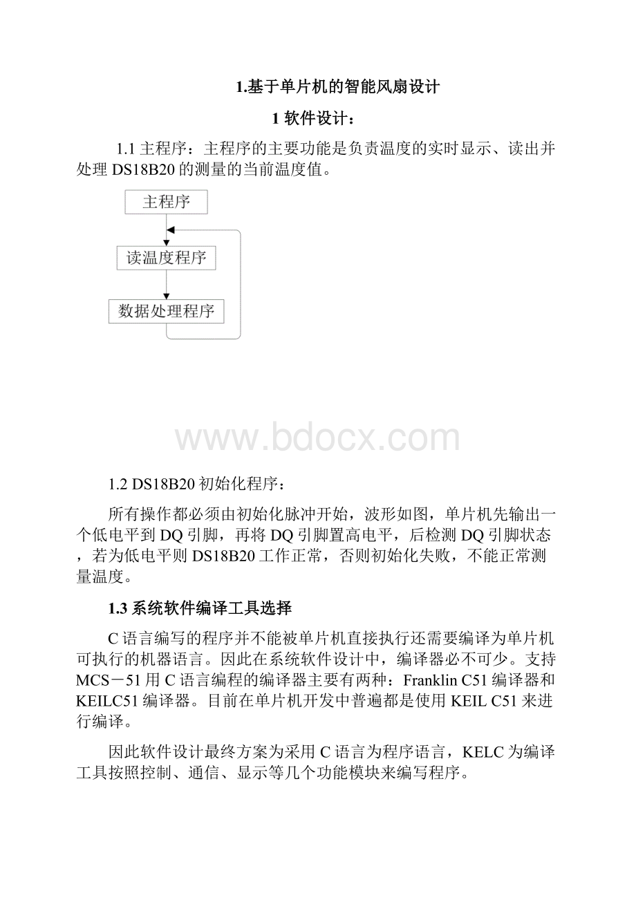 基于单片机的智能风扇设计Word格式文档下载.docx_第2页