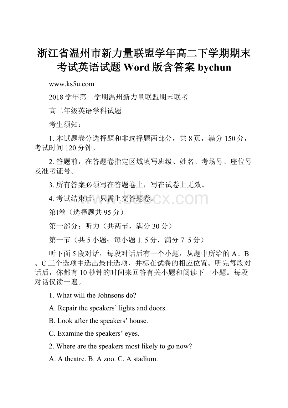 浙江省温州市新力量联盟学年高二下学期期末考试英语试题 Word版含答案bychun.docx_第1页