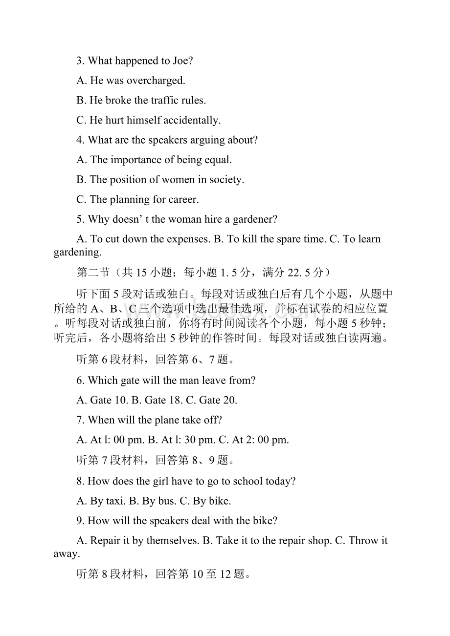 浙江省温州市新力量联盟学年高二下学期期末考试英语试题 Word版含答案bychun.docx_第2页