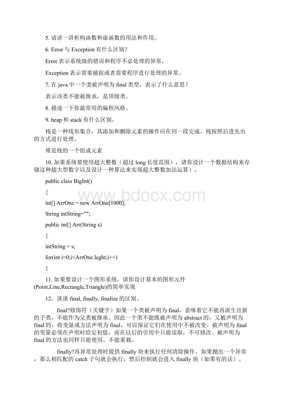 JAVA面试题集基础知识Word格式文档下载.docx_第2页