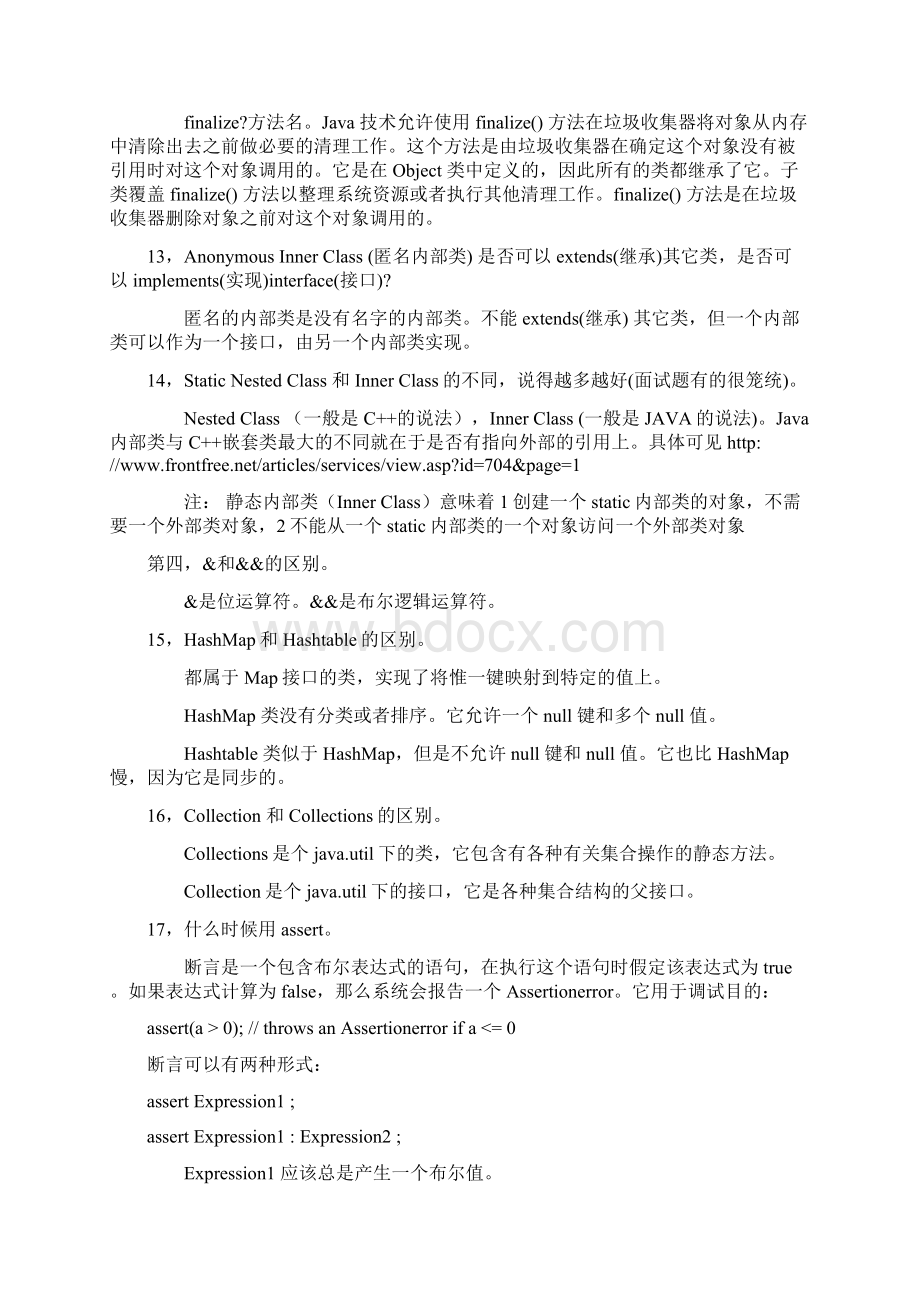 JAVA面试题集基础知识Word格式文档下载.docx_第3页