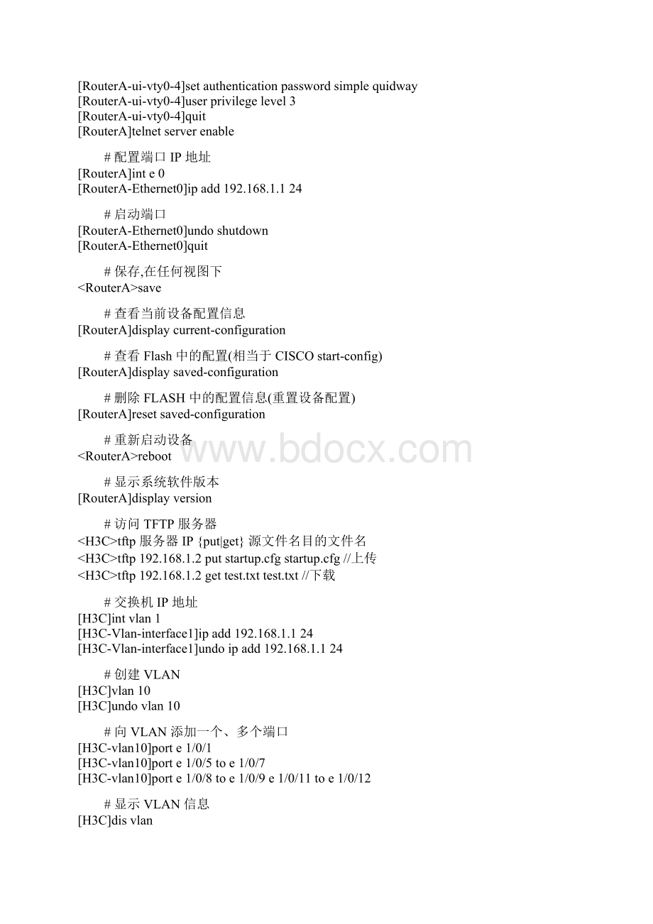 h3c常用命令之欧阳史创编Word文档格式.docx_第2页